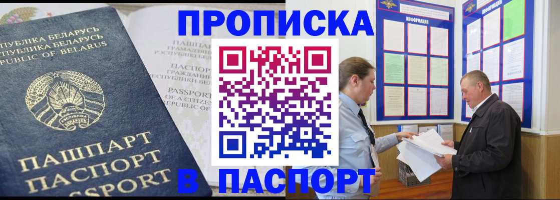 временная регистрация 2025 в Армавире