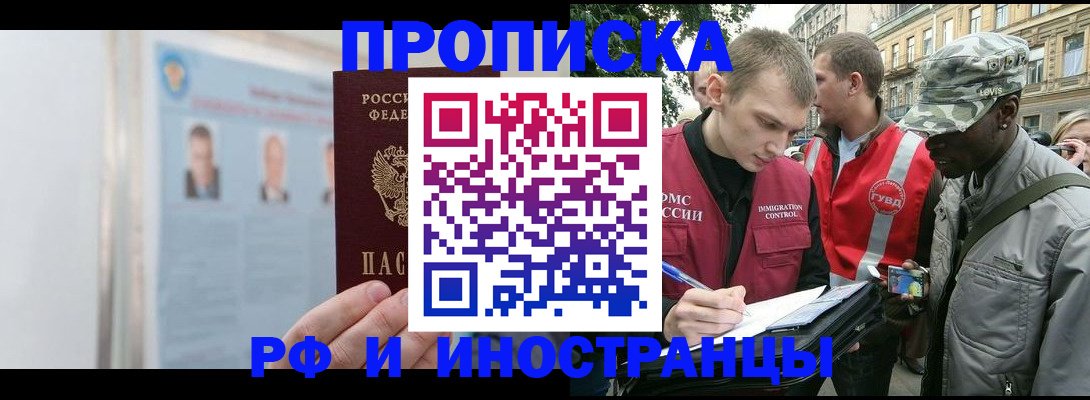 временная регистрация собственник в Армавире