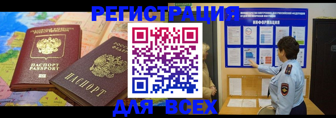 временная регистрация госуслуги в Армавире